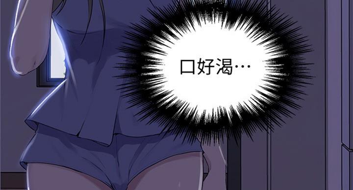 懵懂时光100话免费阅读漫画,第95话2图