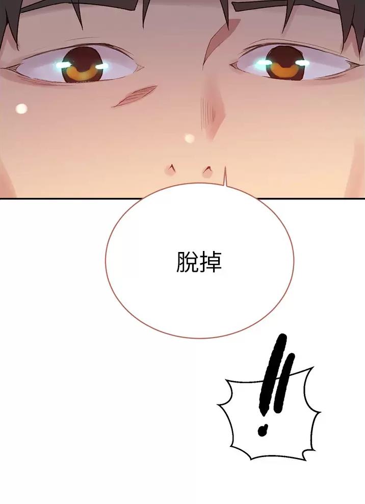 懵懂时光韩漫在线观看漫画,第208话1图