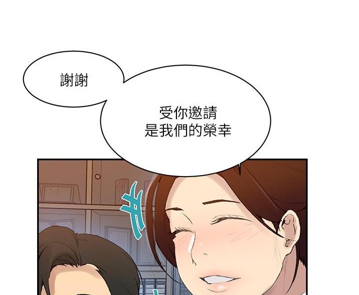 懵懂时光韩漫在线观看漫画,第196话2图