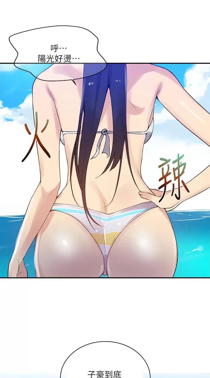 懵懂时光100话免费阅读漫画,第218话1图