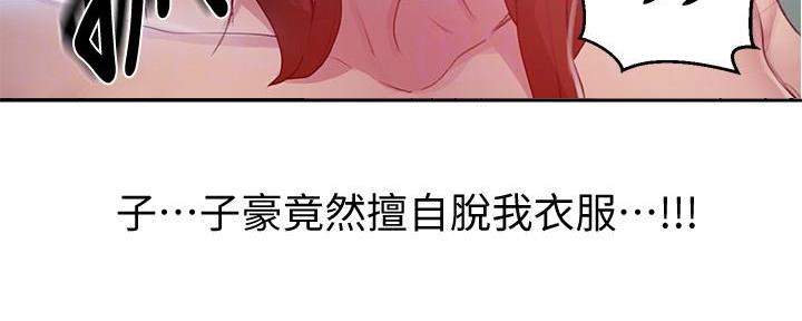 懵懂时光韩漫在线观看漫画,第135话2图