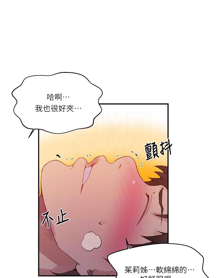 懵懂时光最新漫画,第190话2图