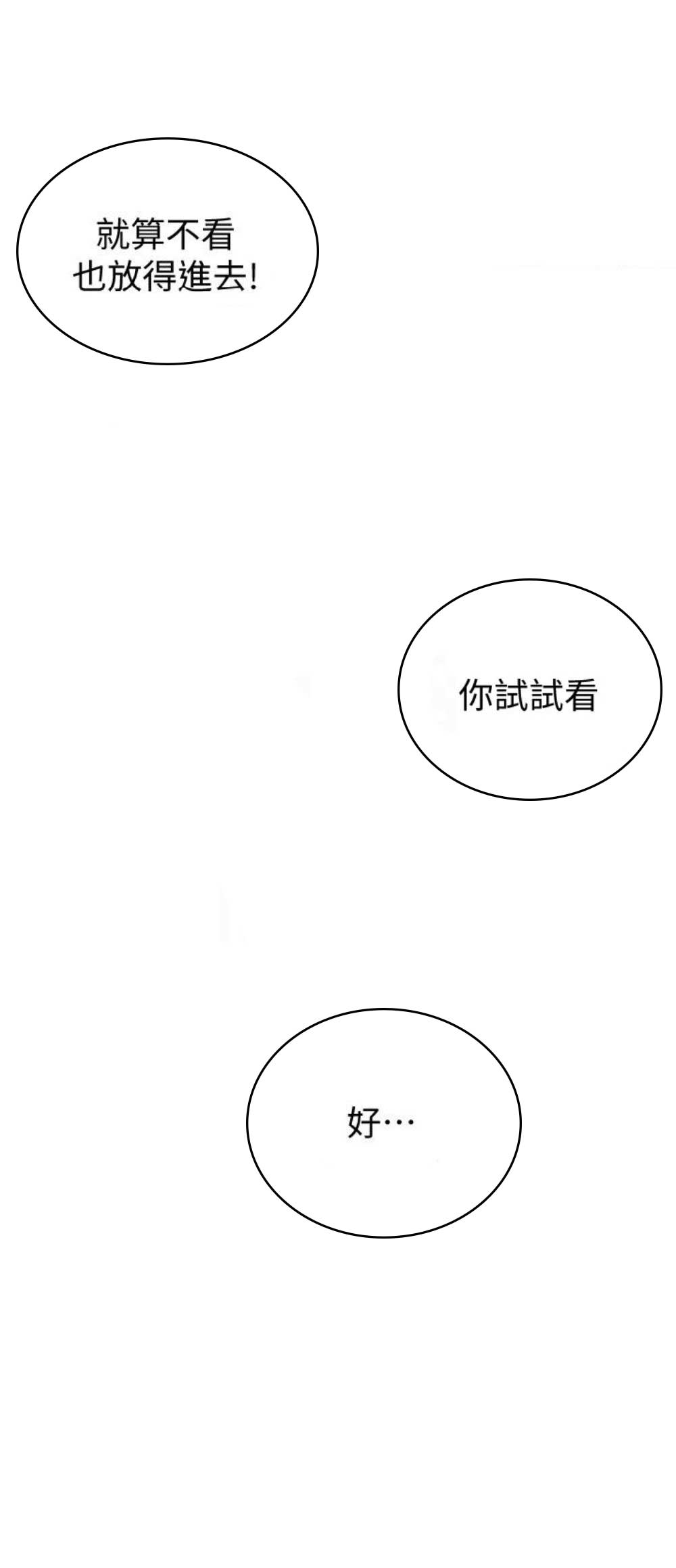 懵懂时光韩漫在线观看漫画,第19话1图