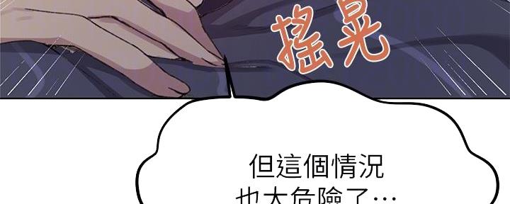 懵懂时光100话免费阅读漫画,第152话2图