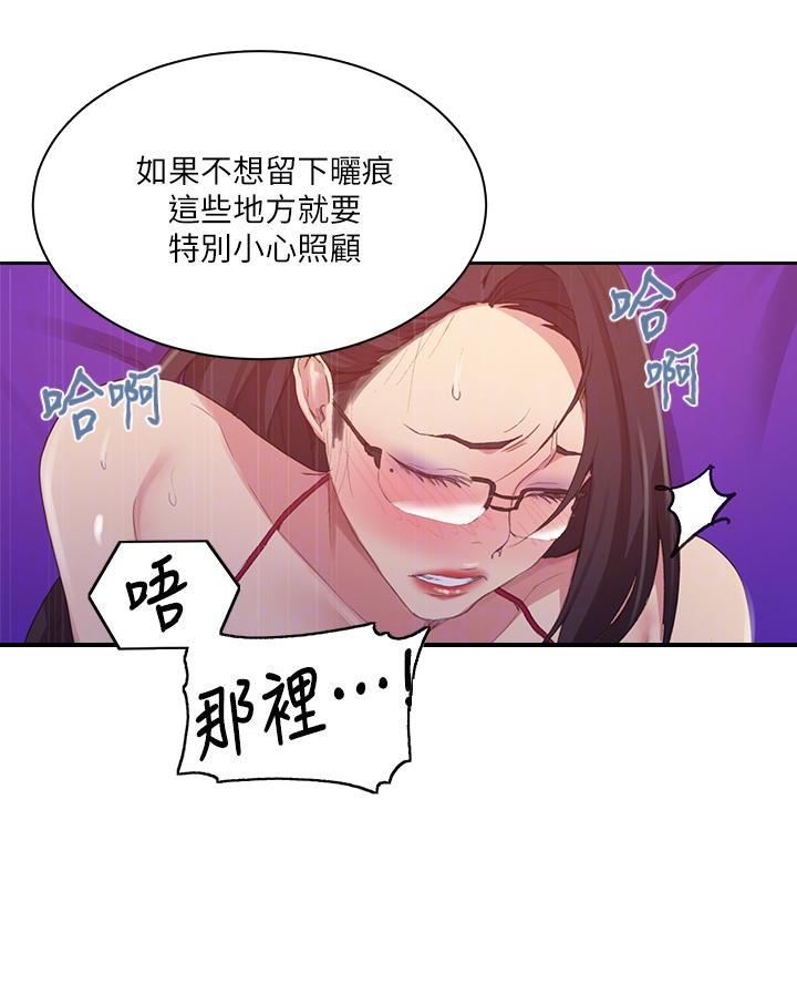 懵懂时光韩漫在线观看漫画,第175话1图