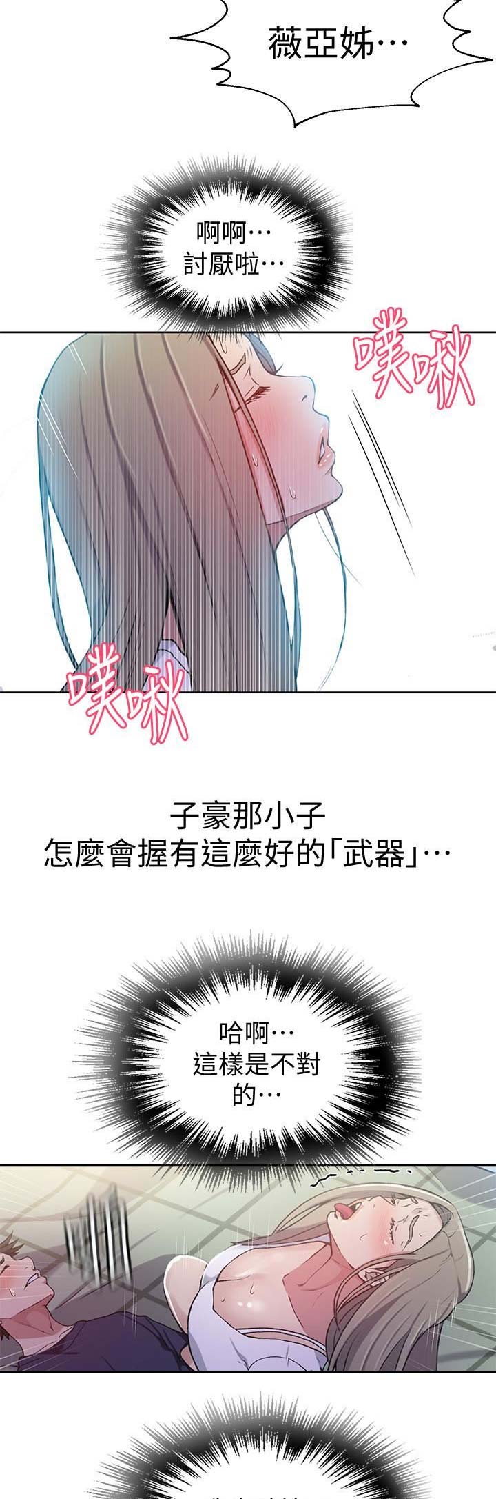 懵懂时光免费看漫画,第54话1图