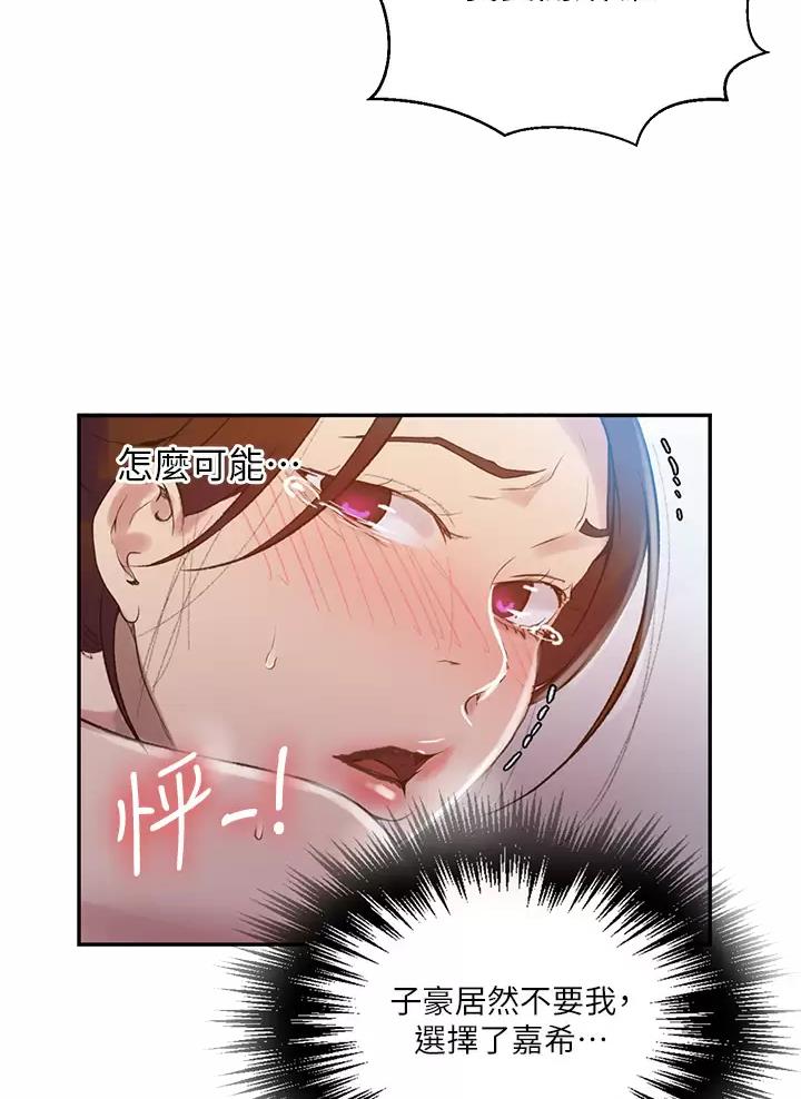 懵懂时光100话免费阅读漫画,第213话2图