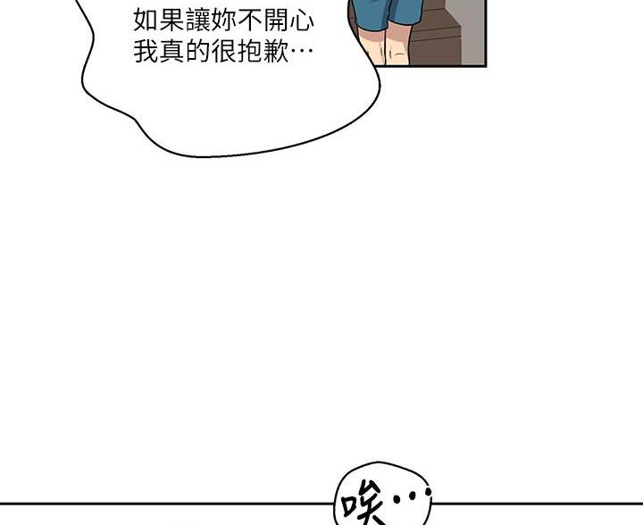 懵懂时光漫画全集免费未删减漫画,第172话1图