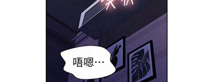 懵懂时光土豪漫画漫画,第101话1图