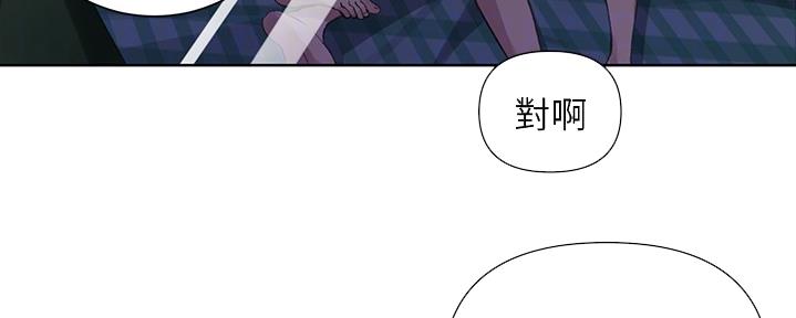 懵懂时光100话免费阅读漫画,第126话2图