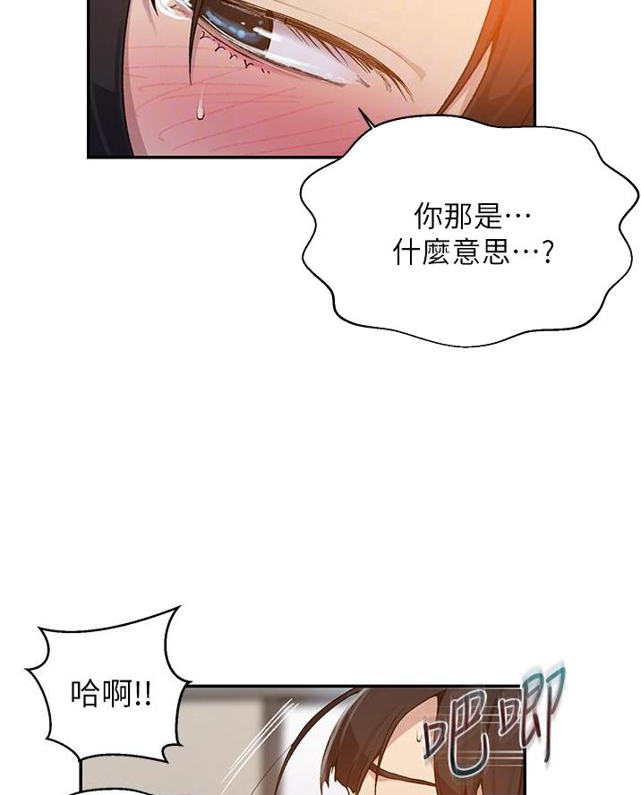 懵懂时光漫画免费下拉式漫画,第186话2图