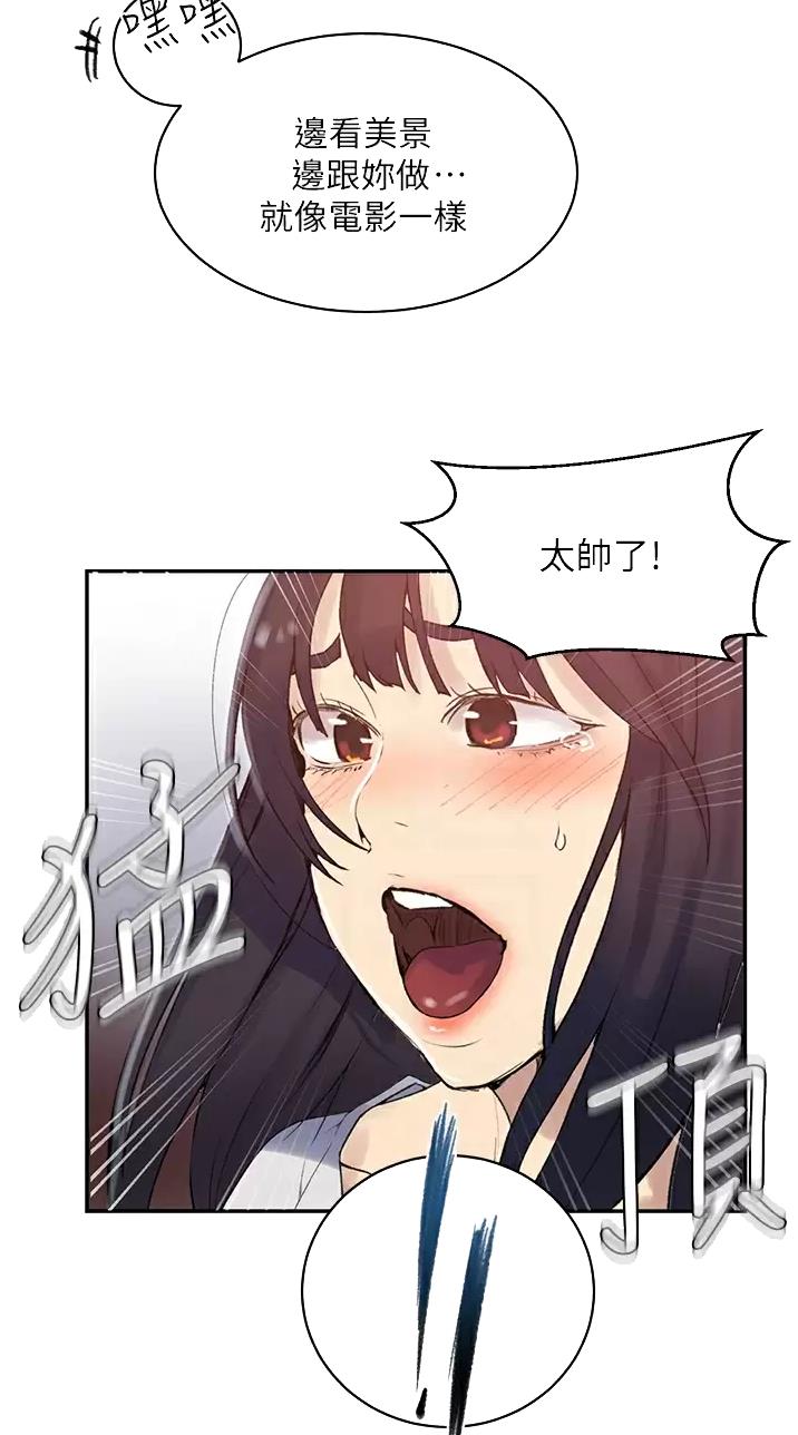 懵懂时光韩漫在线观看漫画,第217话1图