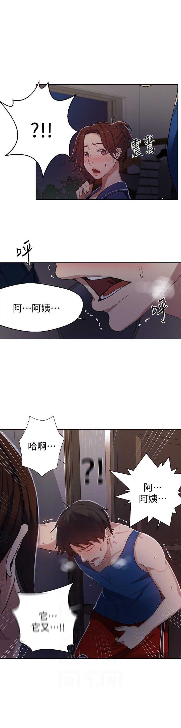 懵懂时光免费观看完整版高清漫画,第9话2图