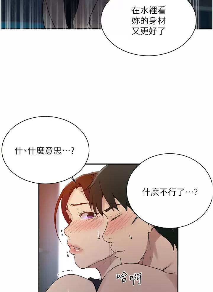 懵懂时光100话免费阅读漫画,第214话2图
