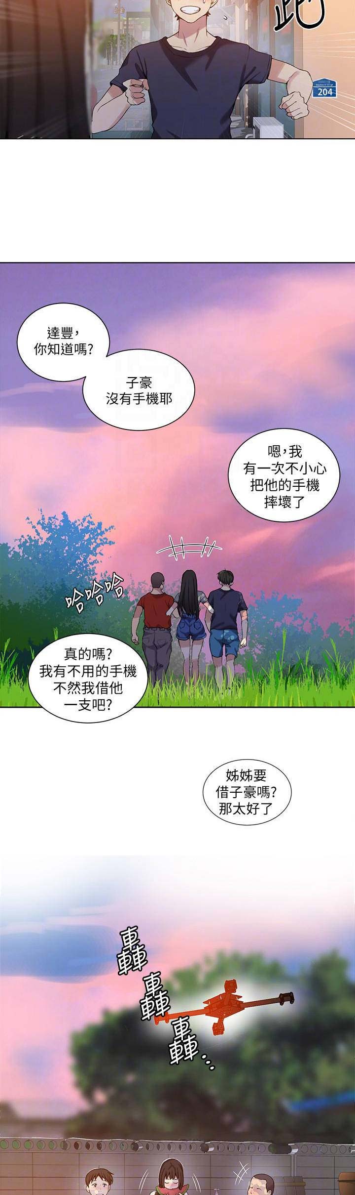 懵懂时光漫画入口免费阅读漫画,第51话2图