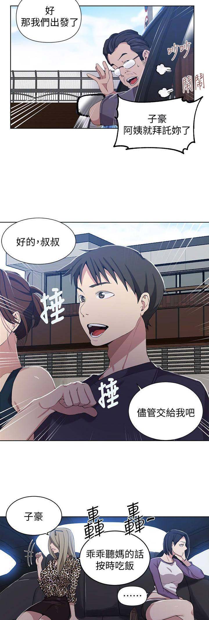懵懂时光韩漫在线观看漫画,第63话2图