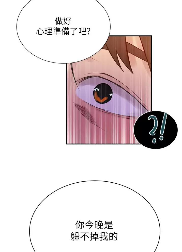 懵懂时光韩漫在线观看漫画,第215话1图