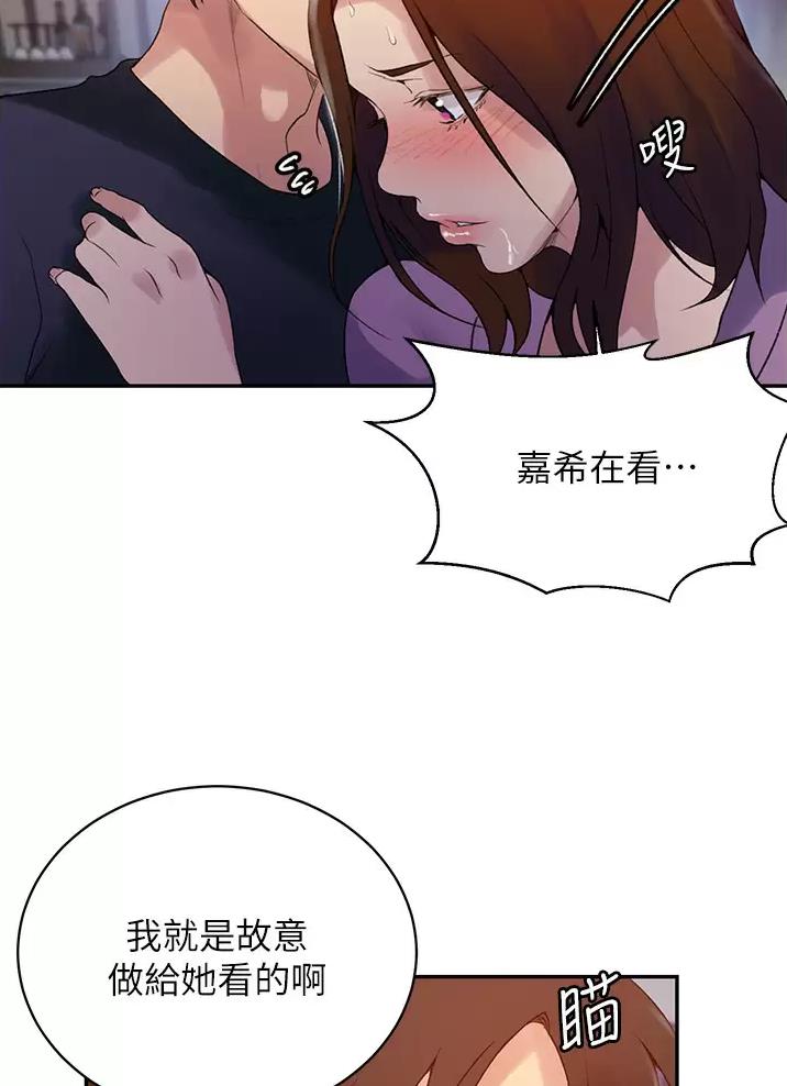 懵懂时光韩漫在线观看漫画,第208话1图