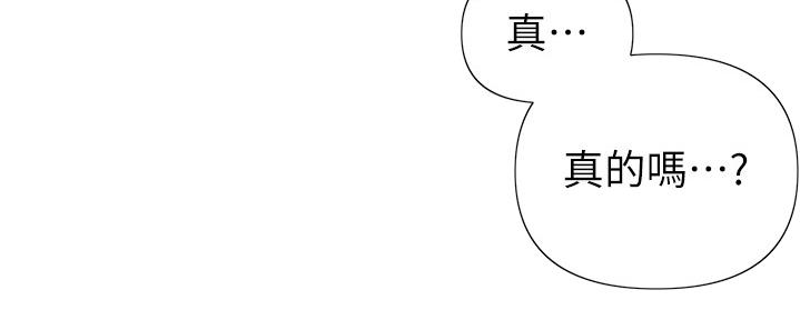 懵懂时光100话免费阅读漫画,第125话2图