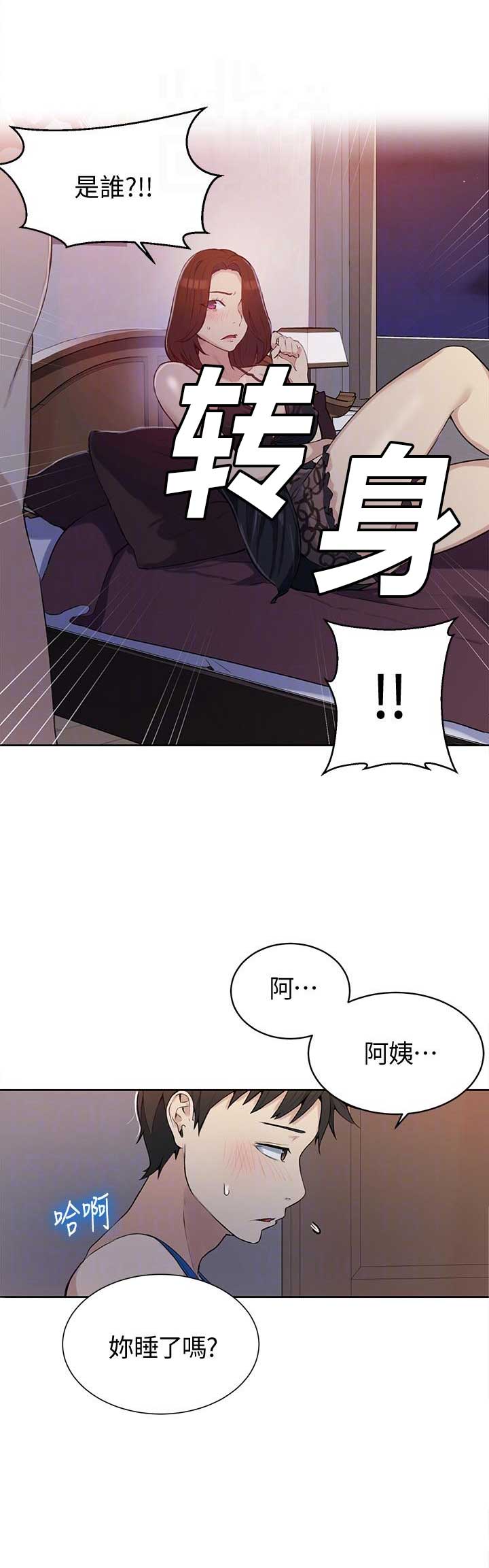 懵懂时光韩漫在线观看漫画,第8话2图