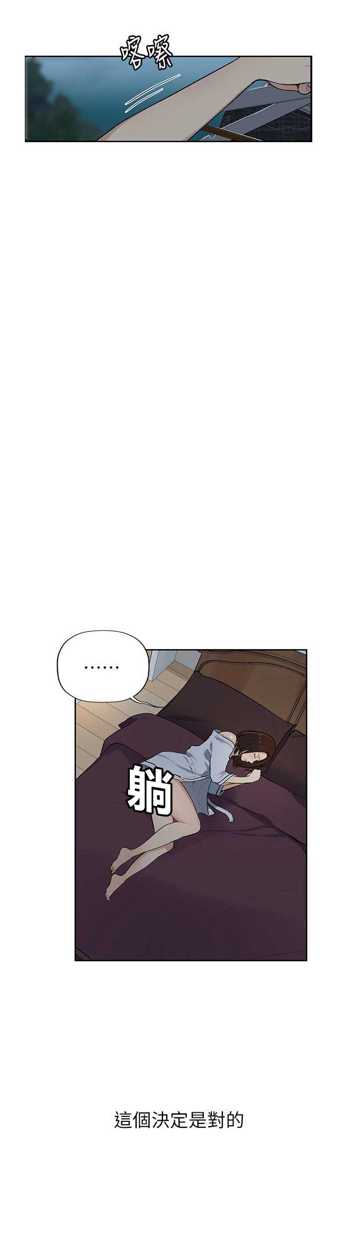 懵懂时光韩漫在线观看漫画,第7话1图