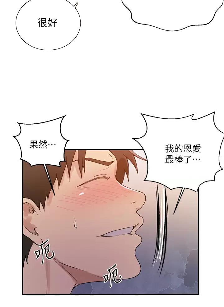 懵懂时光100话免费阅读漫画,第213话1图