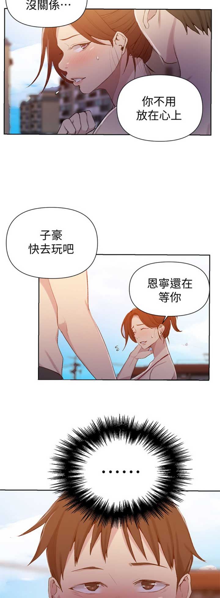 懵懂时光韩漫在线观看漫画,第89话1图