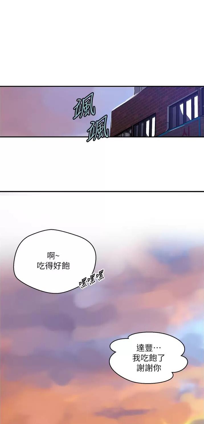 亲子餐厅漫画画免费画贺贺漫画,第222话1图