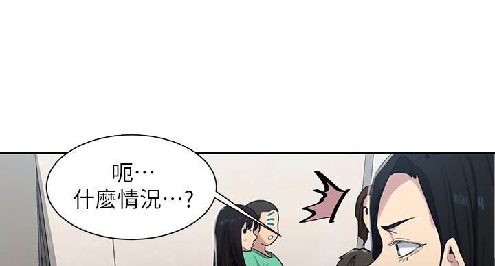 懵懂时光100话免费阅读漫画,第158话1图