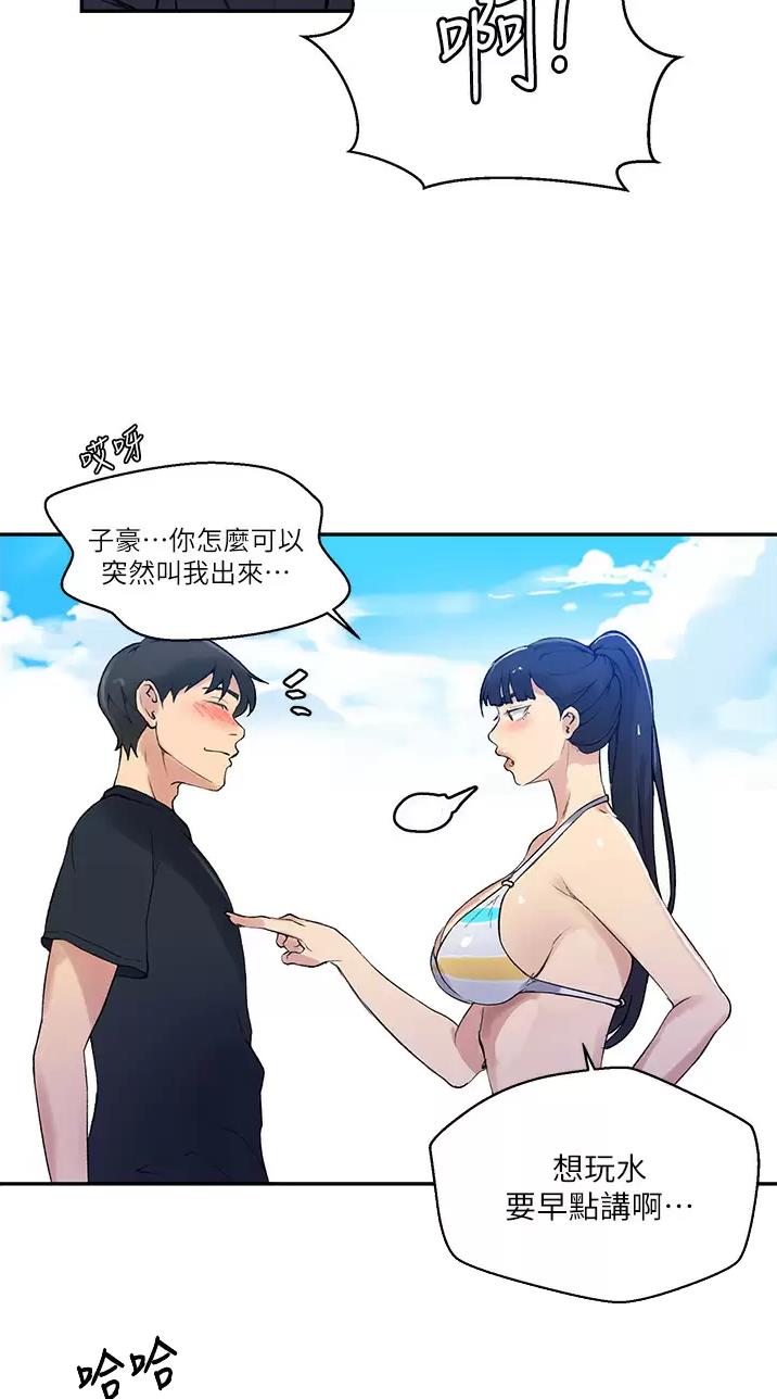 懵懂时光100话免费阅读漫画,第218话1图