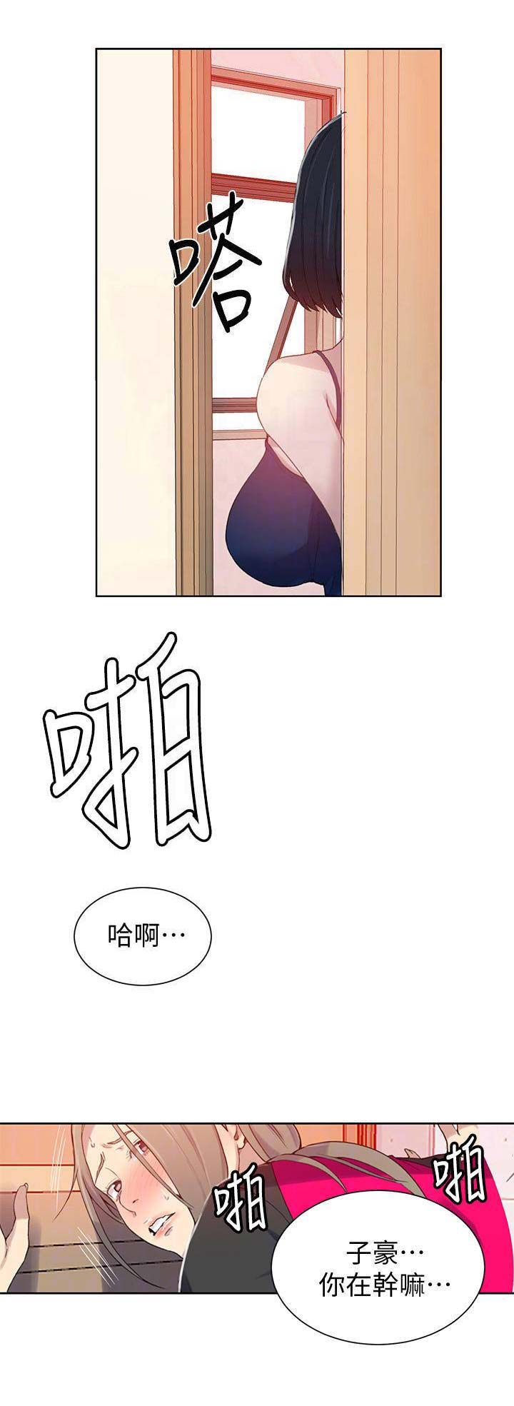 懵懂时光漫画,第58话2图