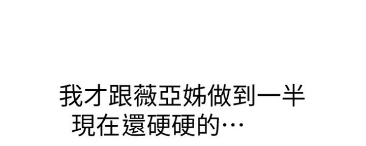 懵懂时光韩漫在线观看漫画,第102话1图
