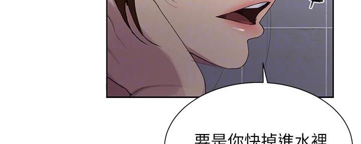 懵懂时光100话免费阅读漫画,第140话2图