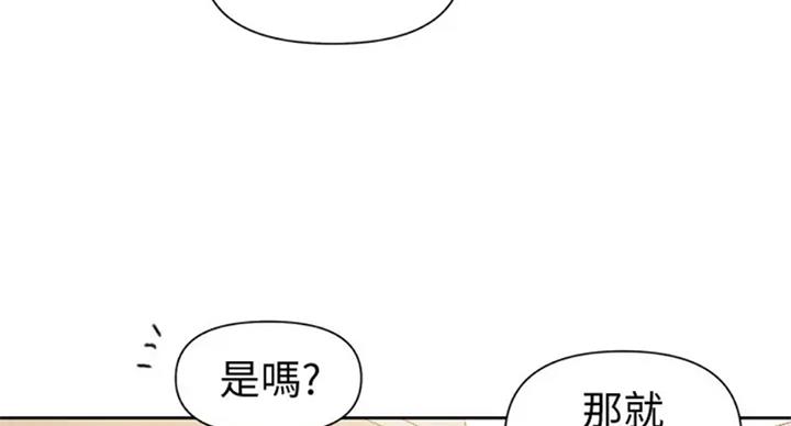 懵懂时光韩漫在线观看漫画,第98话1图