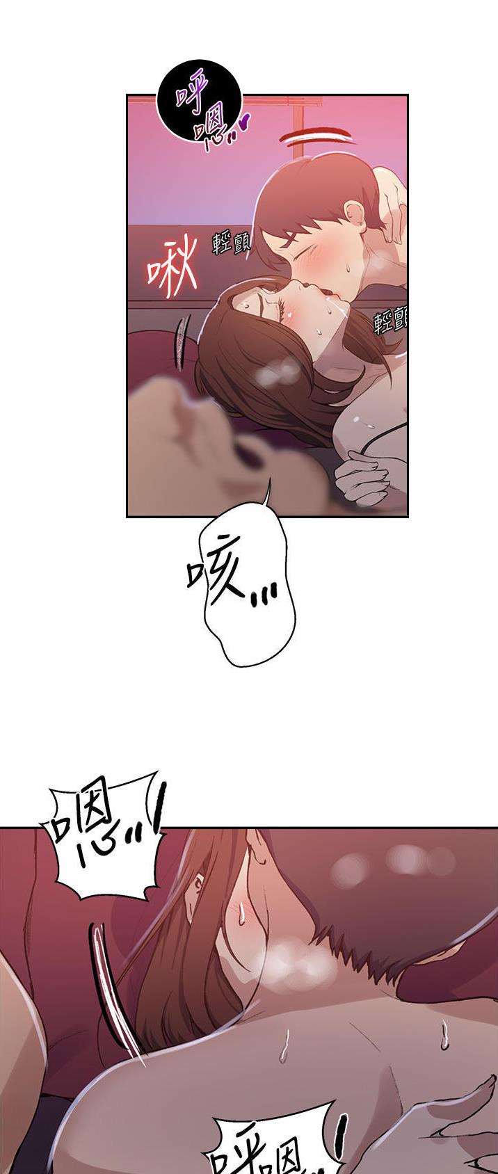 懵懂时光100话免费阅读漫画,第231话2图