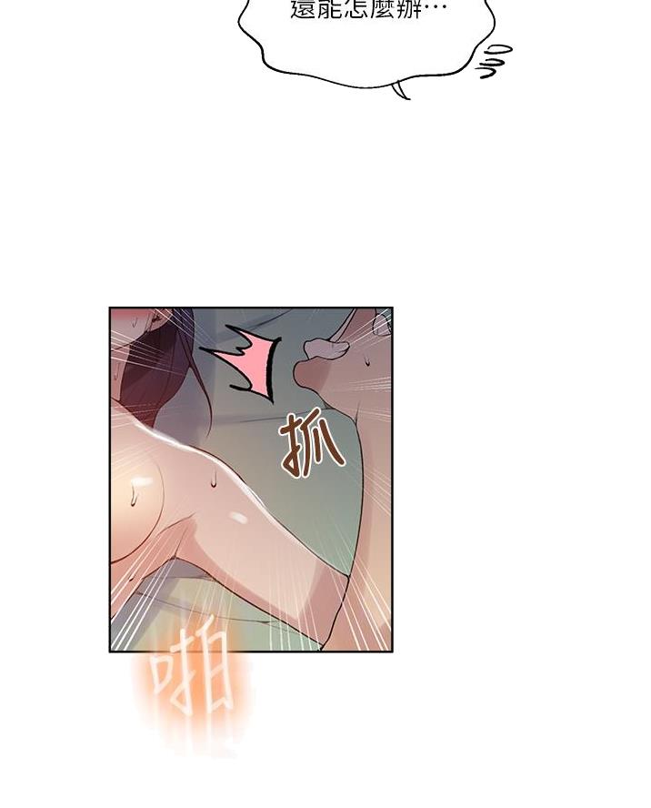 懵懂时光韩漫在线观看漫画,第190话1图
