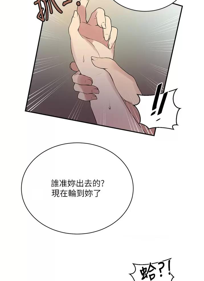 懵懂时光漫画免费下拉式漫画,第212话2图