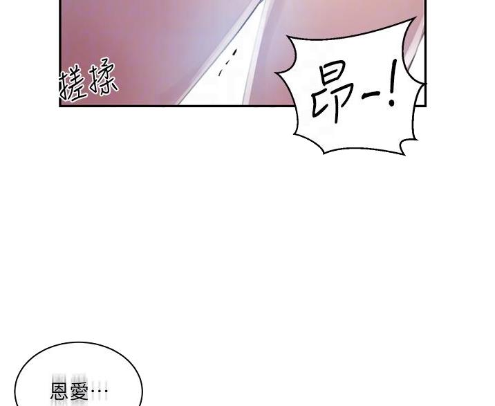 懵懂时光免费阅读韩漫漫画,第198话2图