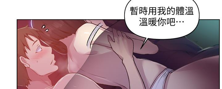 懵懂时光韩漫在线观看漫画,第119话1图