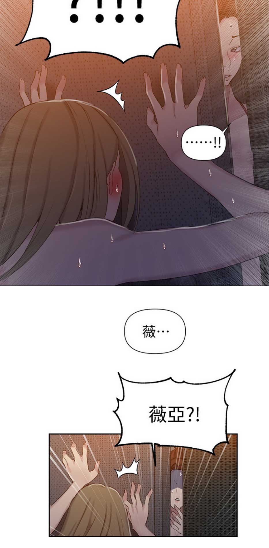 懵懂时光韩漫在线观看漫画,第86话2图