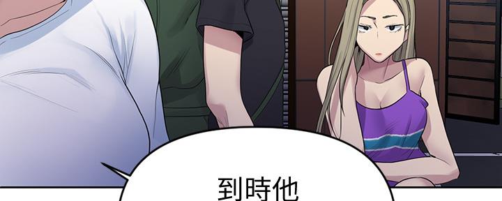 懵懂时光100话免费阅读漫画,第116话1图