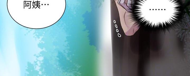 懵懂时光漫画免费下拉式漫画,第137话2图