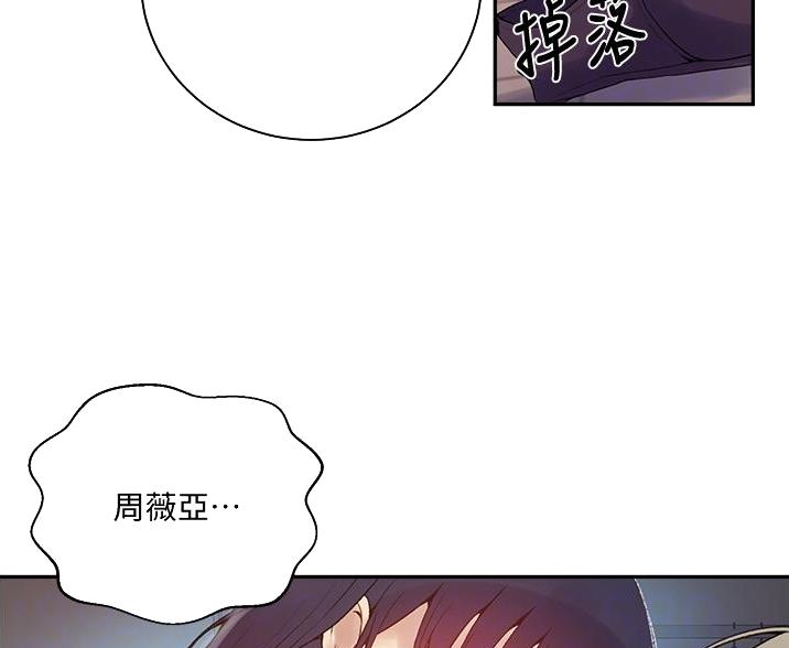 懵懂时光韩漫在线观看漫画,第191话1图
