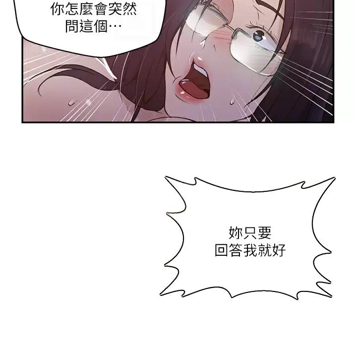 懵懂时光韩漫在线观看漫画,第205话1图
