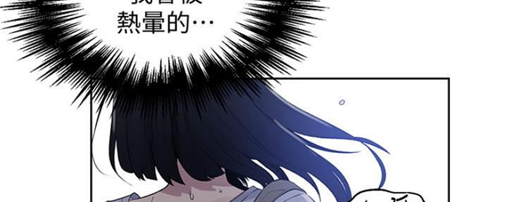 懵懂时光韩漫在线观看漫画,第110话2图