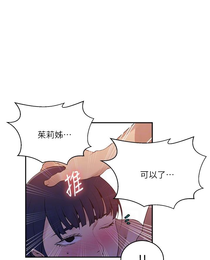 懵懂时光253漫画,第190话2图