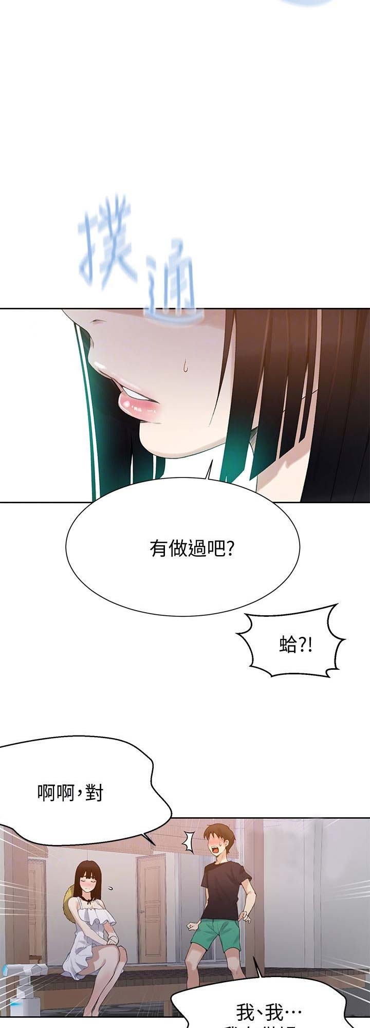 懵懂时光韩漫在线观看漫画,第35话1图