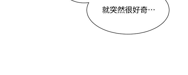 懵懂时光韩漫在线观看漫画,第139话2图