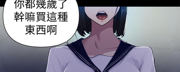 懵懂时光完整免费漫画漫画,第118话1图