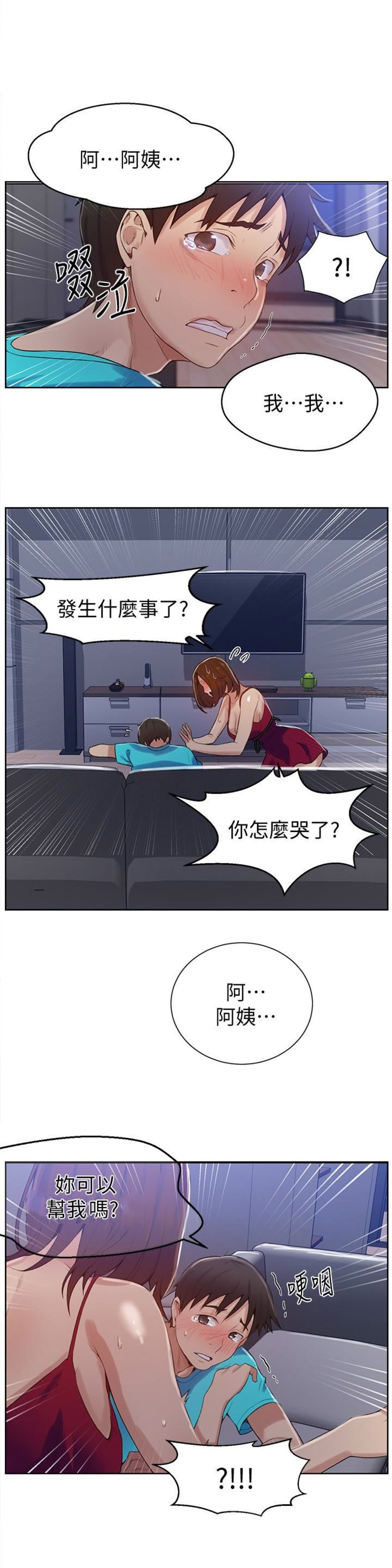 懵懂时光韩漫在线观看漫画,第29话2图